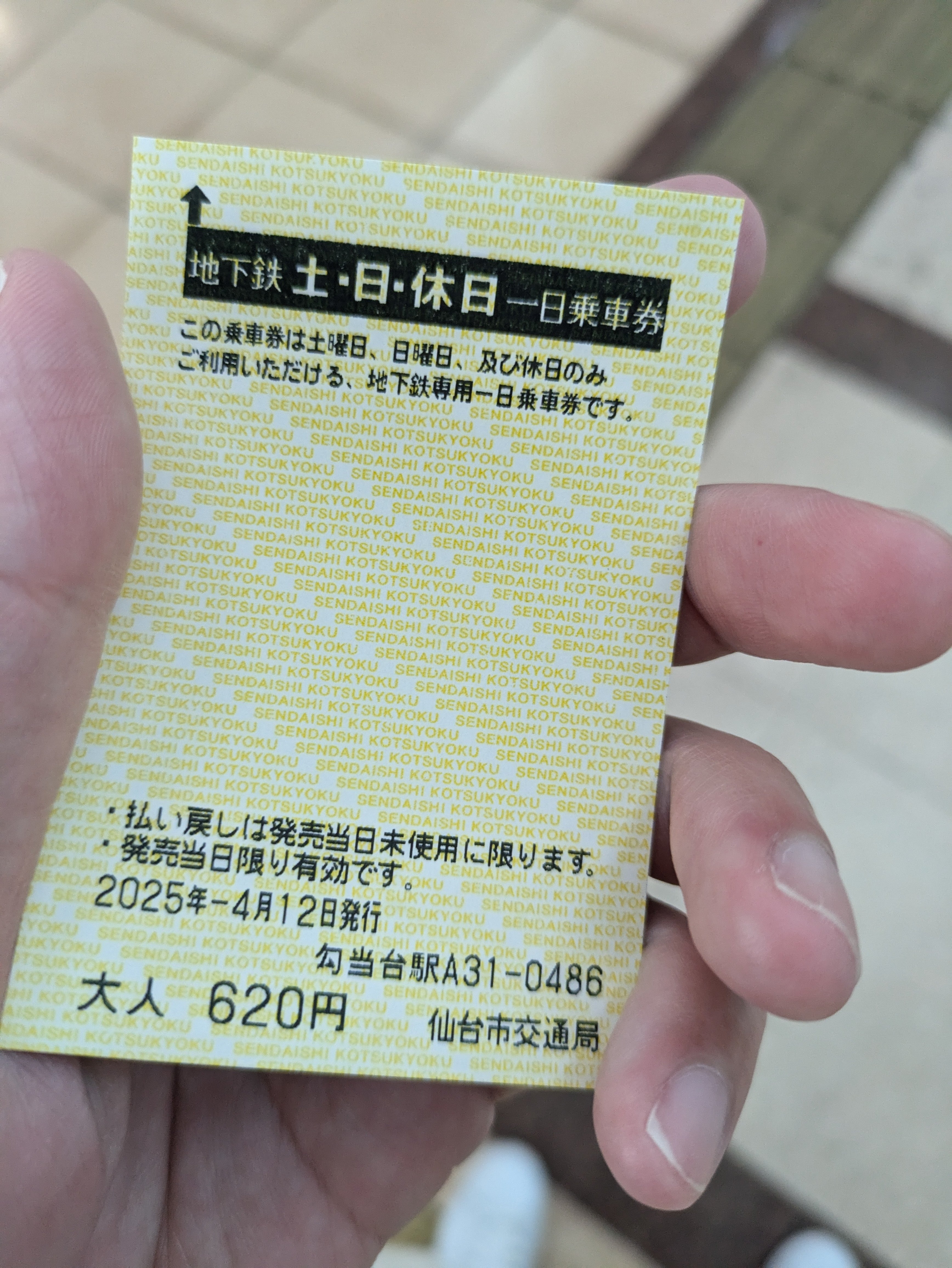 東北本線(その4・郡山～仙台) | 『乗り鉄』中心ブログ(踏破編)