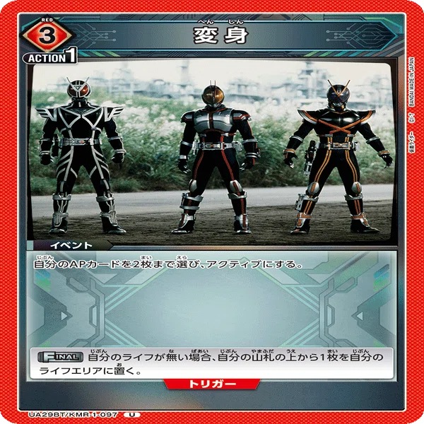仮面ライダー555デッキ｜コン