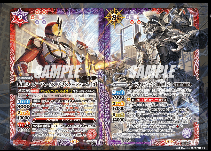仮面ライダー ファイズ デッキ ホビーステーションシングル通販店 / 仮面ライダー・ファイズデッキ