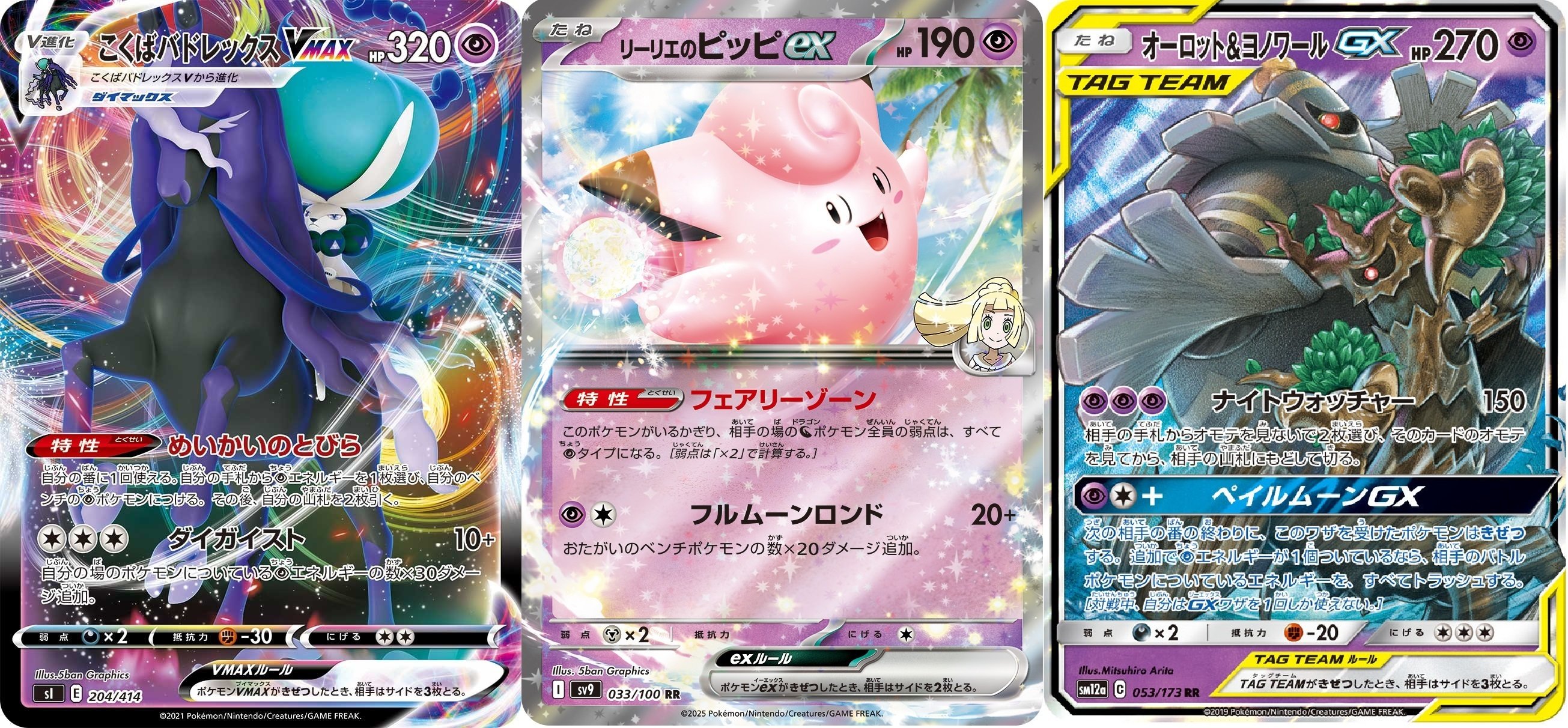 ポケカ】Expanded PostEX vol 3 Momentum Breaker 【エクストラ】｜ろし