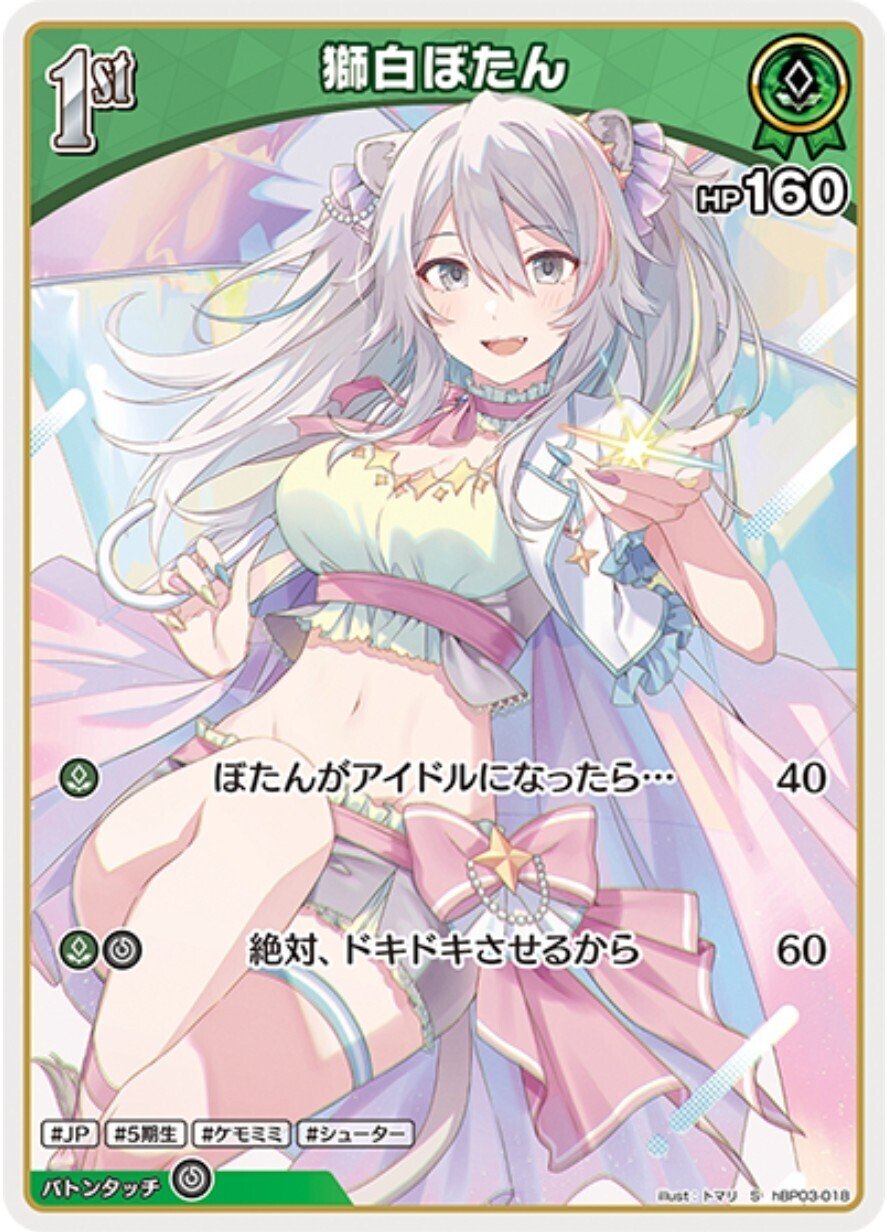 獅白ぼたん単のnote|ヤマダ 獅白ぼたん単のnote|ヤマダ