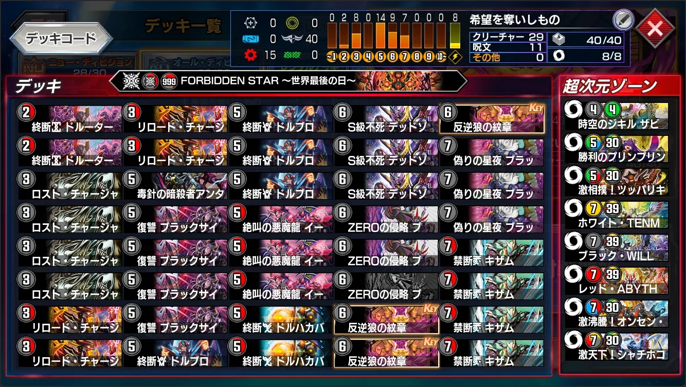AD最終96位】カウンターファイナル！！「反逆狼ドルマゲドン