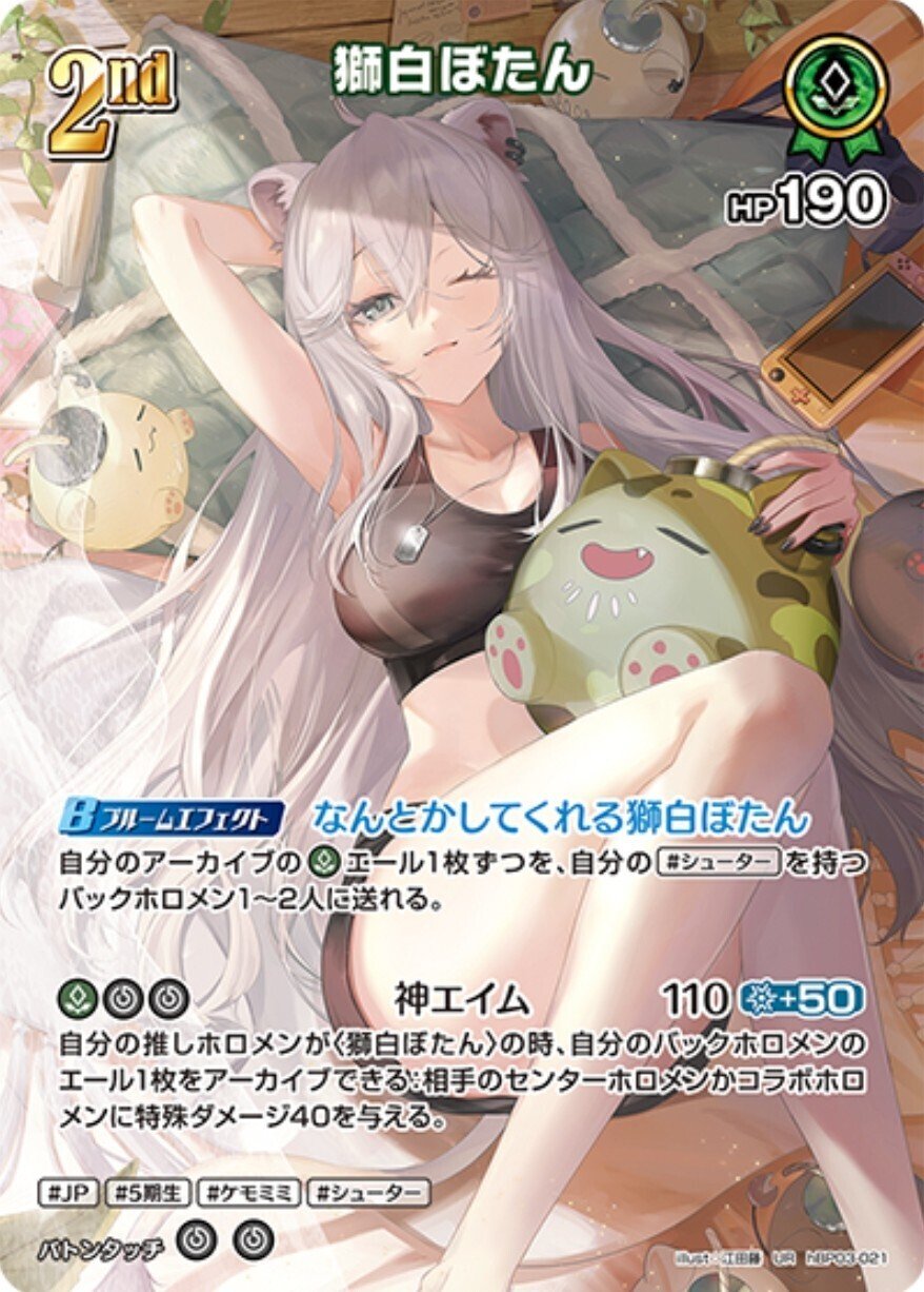 獅白ぼたん単のnote｜ヤマダ