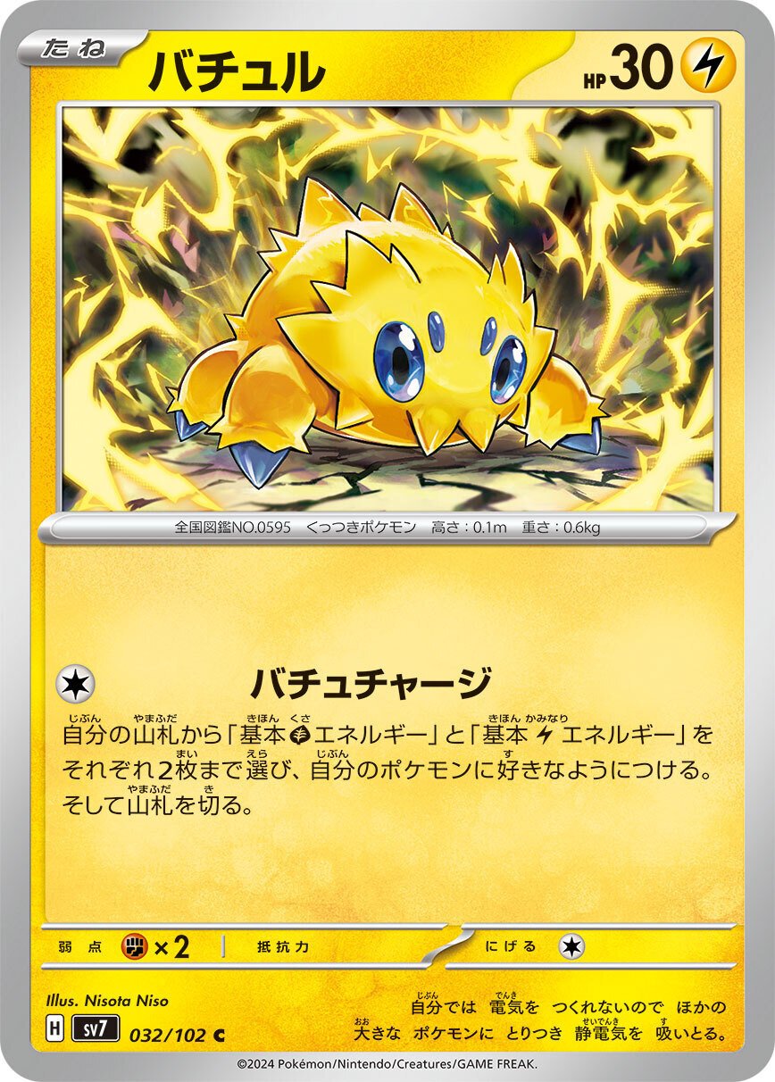 ポケカ自主大会】大注目はやはりあのデッキ！ 雷超鋼タイプ限定