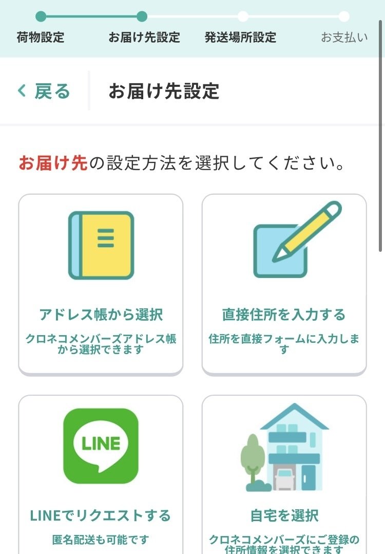 ワンピース　サイズ配送　ヤマト運輸　匿名配送 d02.png?202110