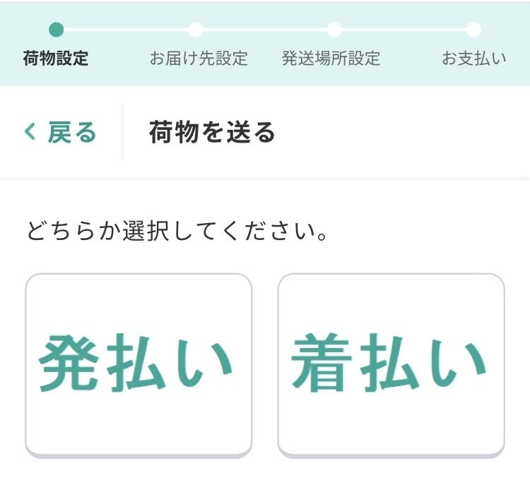 クロネコヤマト匿名配送方法｜mass