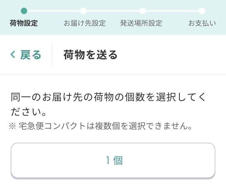 クロネコヤマト匿名配送方法｜mass