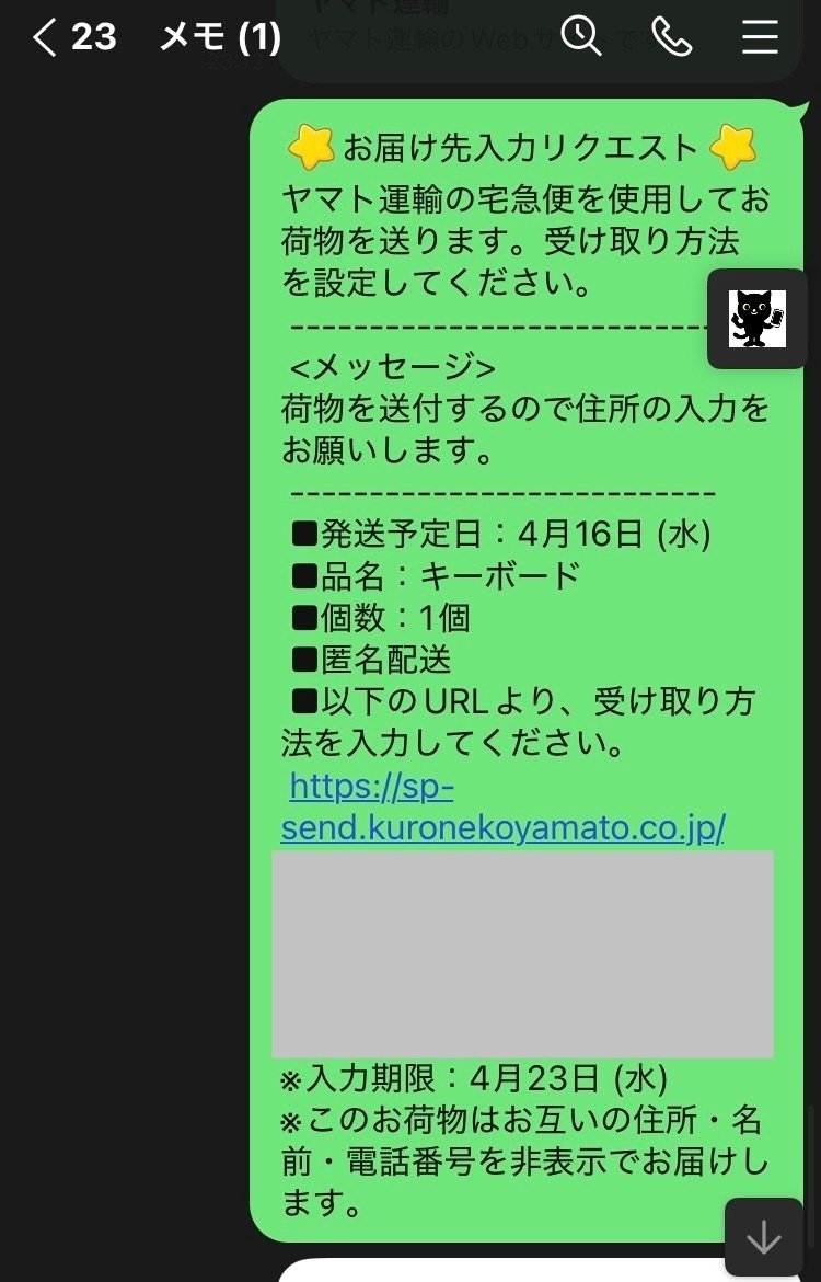 ワンピース　サイズ配送　ヤマト運輸　匿名配送 クロネコヤマト匿名配送方法｜mass