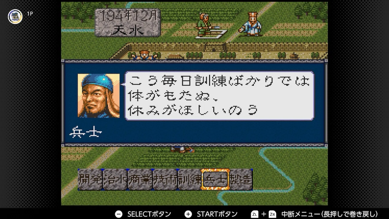 初めての『三國志4』。意識の低い言葉が胸にしみる、今なお楽しい名作