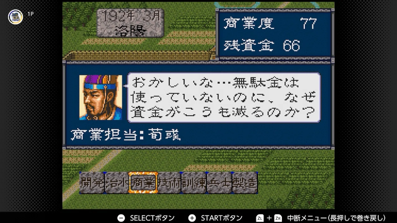 初めての『三國志4』。意識の低い言葉が胸にしみる、今なお楽しい名作