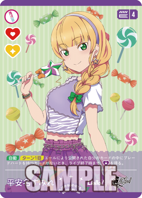 ラブカ ウィーン マルガレーテ PE＋ 結那 サイン - メルカリ