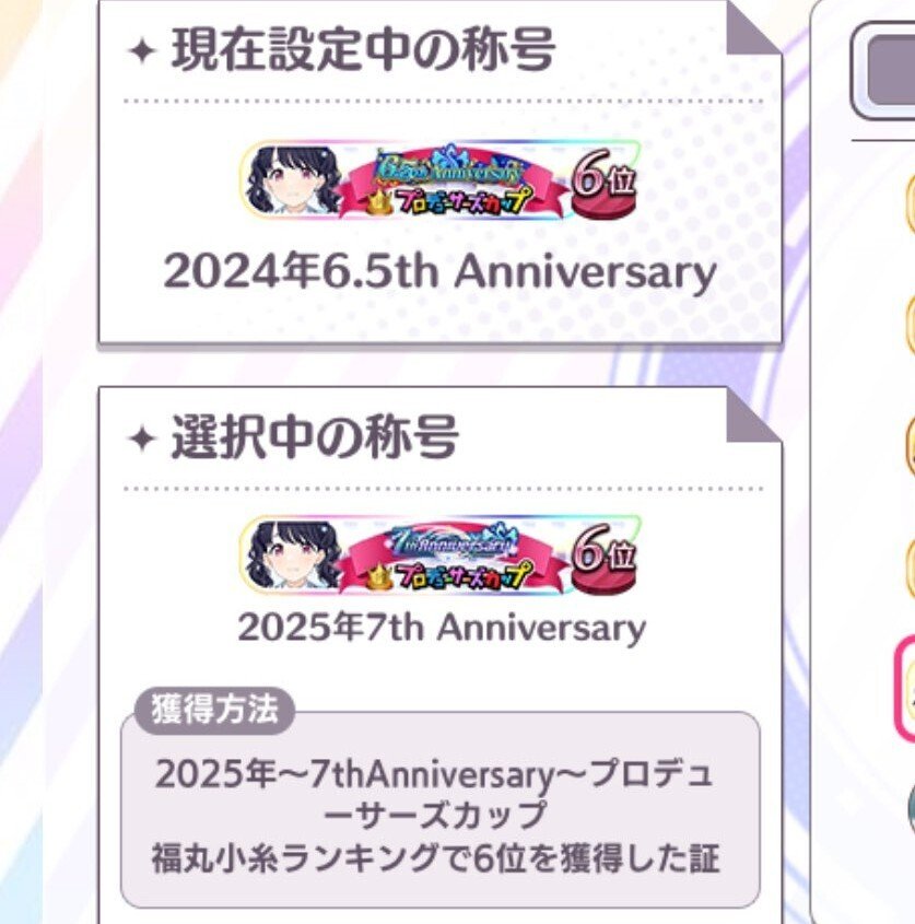 アイドルマスター シャイニーカラーズ 公式法被【福丸小糸