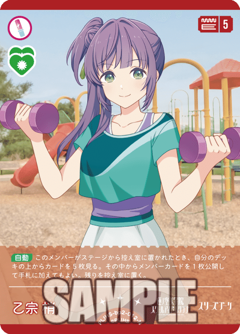 ラブカ】ブースターパック NEXT STEP 今日のカードまとめ