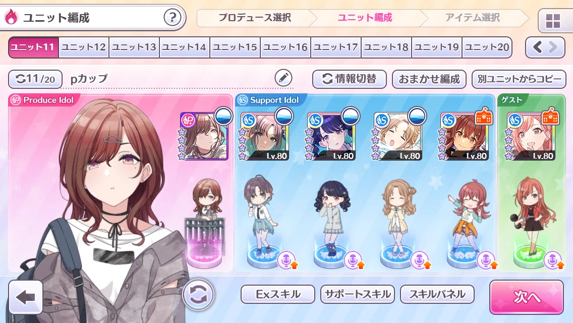 7thPカップ 円香9位｜アズト