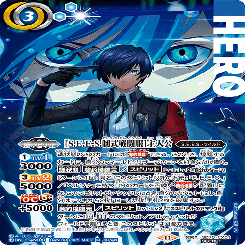 コラボ限の主人公デッキを考える｜二夜兎だぞ！