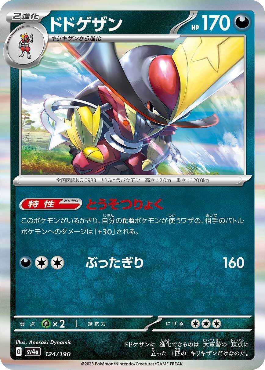Pokemon Card] Champions League Fukuoka results report! It
