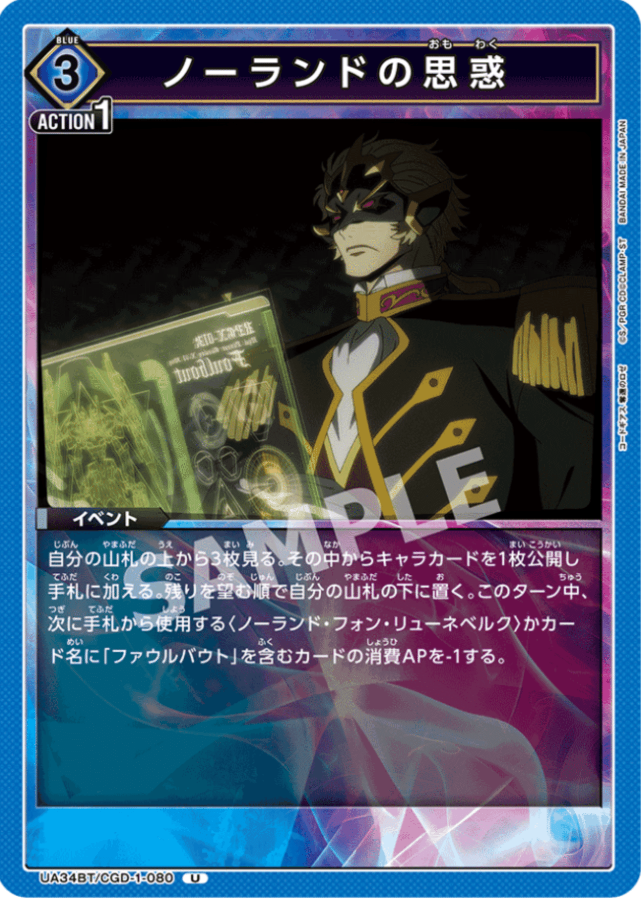 ユニオンアリーナ】~純正ファウルバウト研究~|団長 ユニオンアリーナ】~純正ファウルバウト研究~|団長