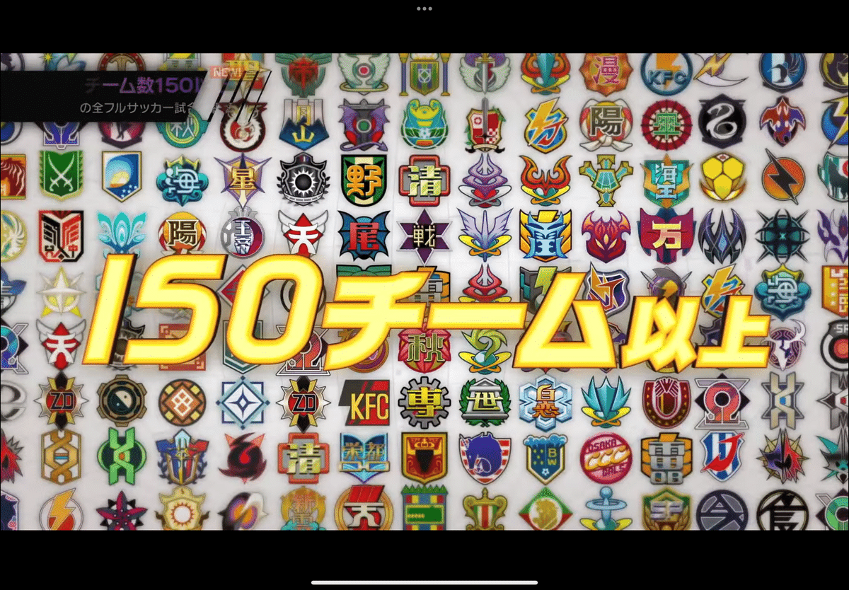 イナズマイレブン 英雄たちのヴィクトリーロード 最終スペックPV徹底解剖&感想｜kyo