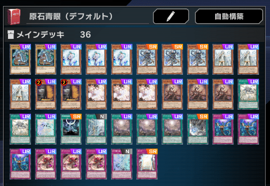 原石青眼の事故率が気にくわない｜クルーシャ