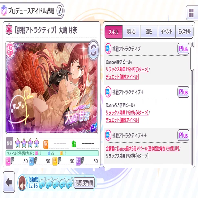 7thPカップ 大崎甘奈1位｜あーる