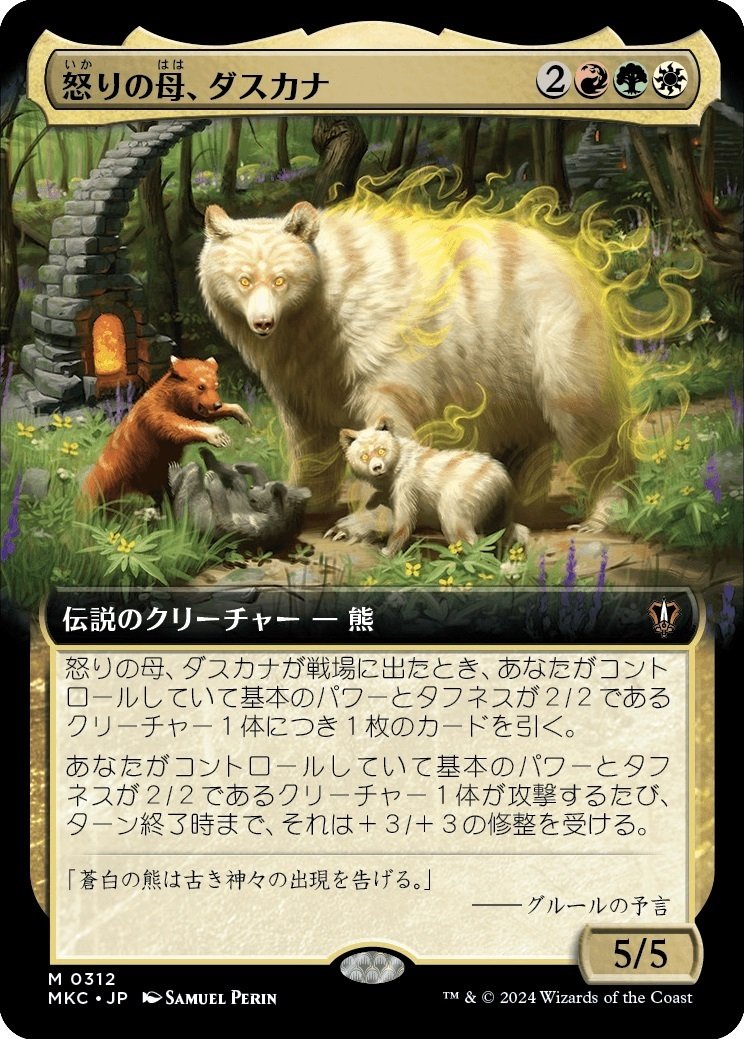 継位兎　32枚セット　MTG マジック：ザ・ギャザリング 日本語 継位兎について考える - ロダーシャの考察