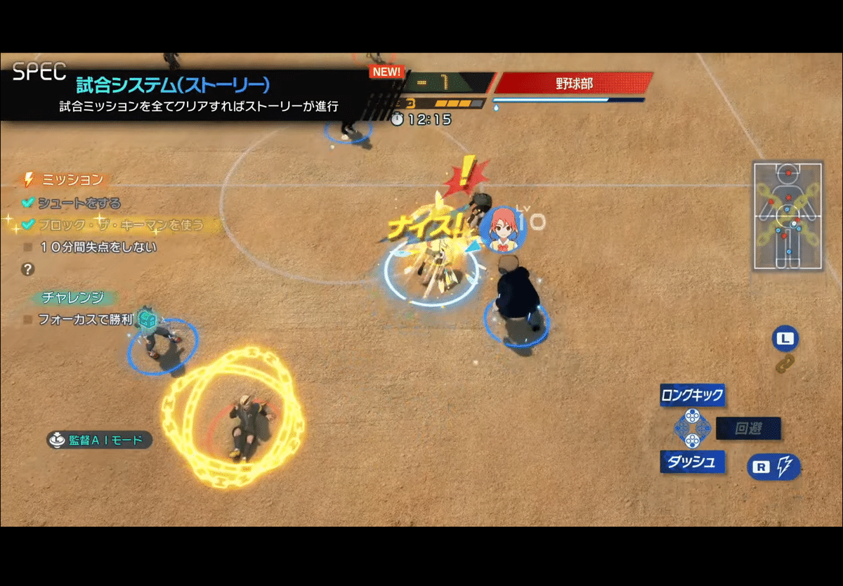 イナズマイレブン 英雄たちのヴィクトリーロード 最終スペックPV徹底解剖&感想｜kyo