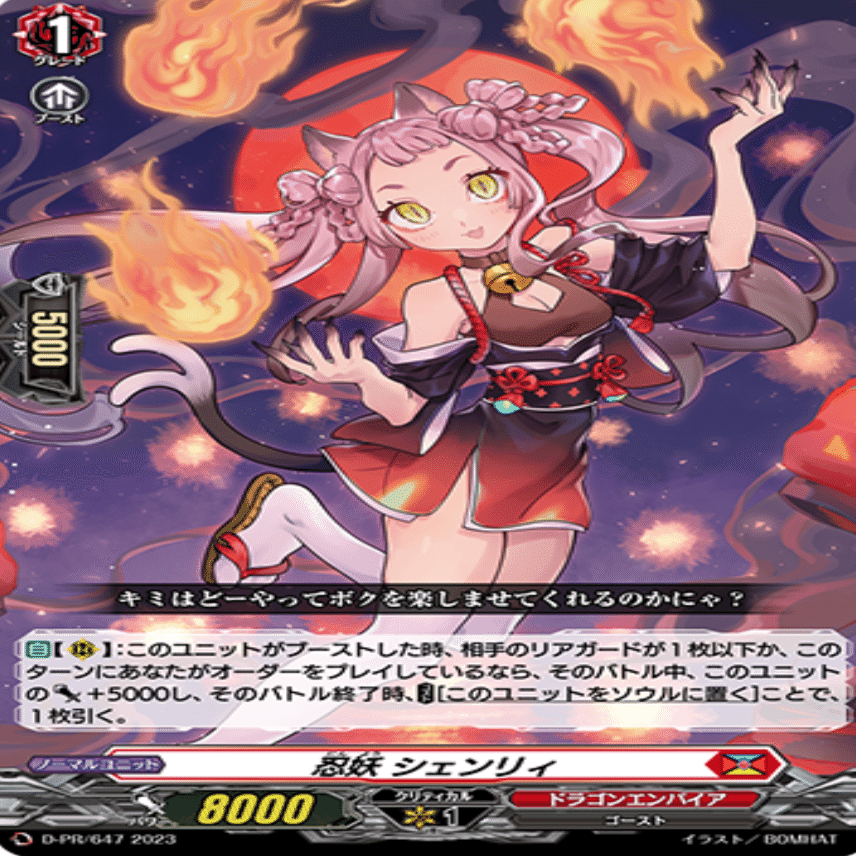 ヴァージルアデッキ ヴァンガード・スカイライド！！ ｜ 「カードファイト!! ヴァンガード