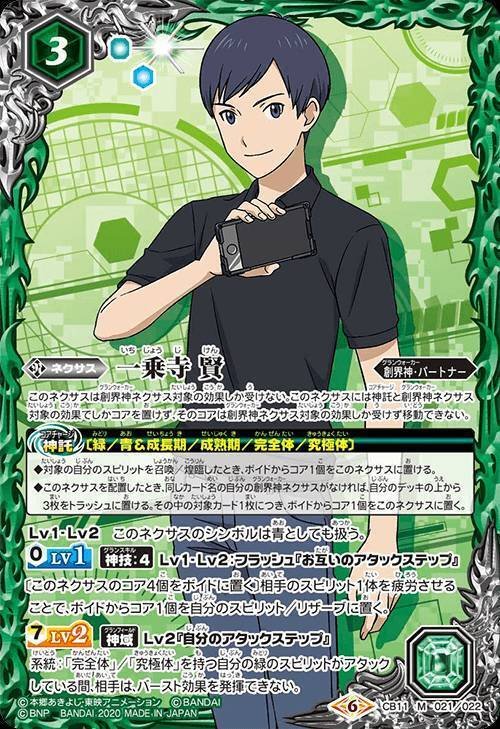 青緑デジモン　バトスピ　デッキパーツ 02デッキ！青緑デジモン！！【バトルスピリッツ】 / マルイ