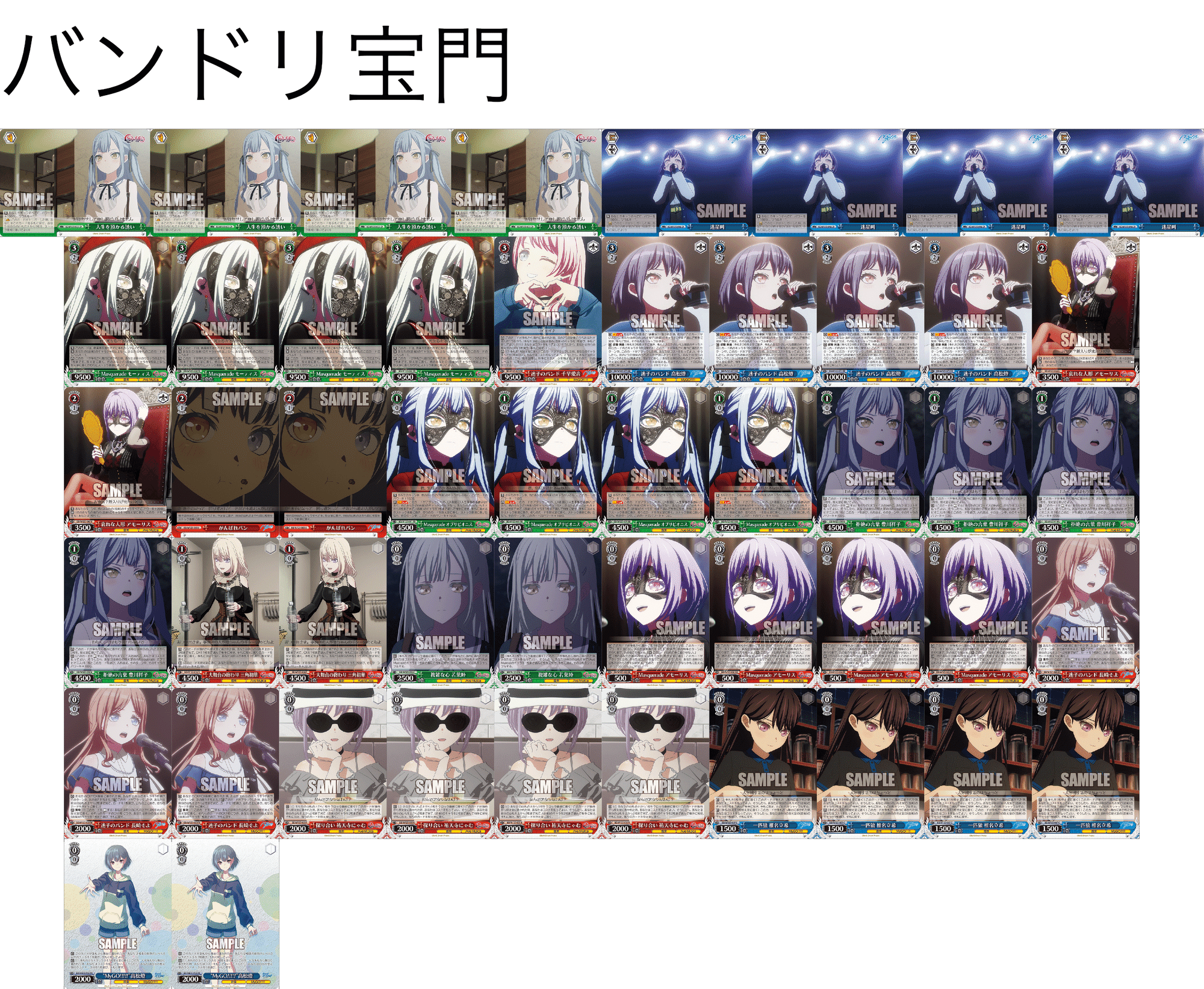 ヴァイスシュヴァルツメモ】バンドリ難しい|ぎそ ヴァイスシュヴァルツメモ】バンドリ難しい|ぎそ