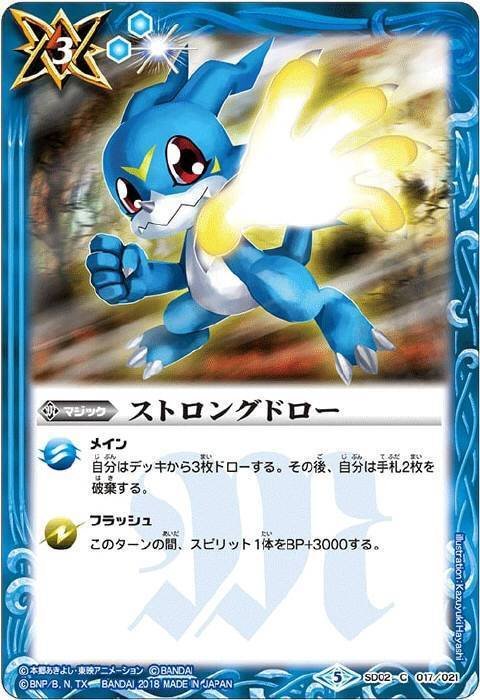 バトスピ　青緑　デジモン　デッキ　スリーブ・入れ替えカード付き！ バトスピ 青緑 デジモン デッキ スリーブ・入れ替えカード付き