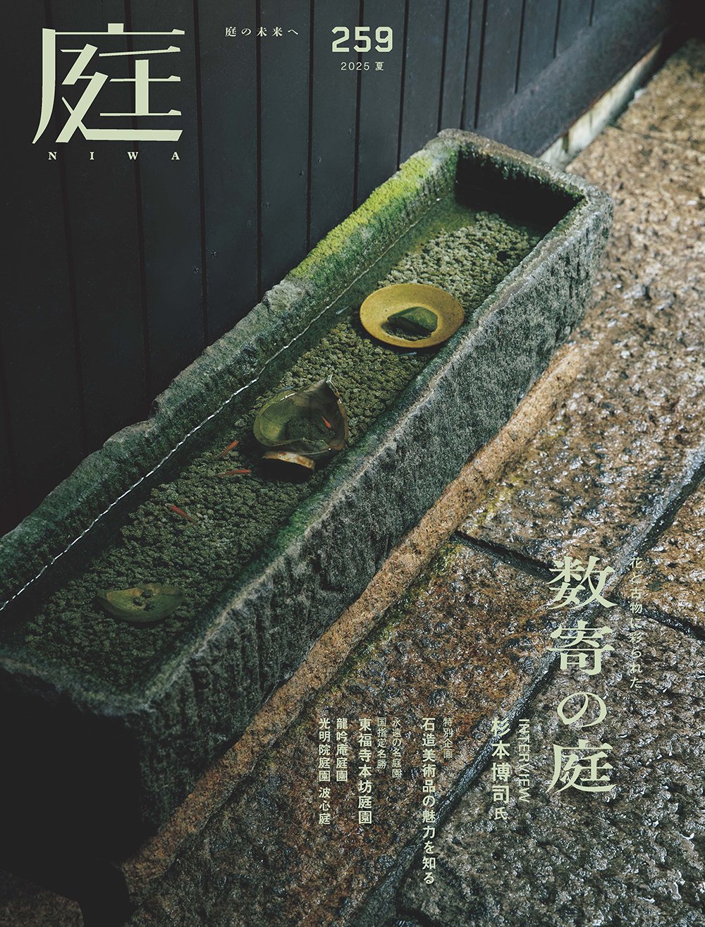 数寄の家　総合作例集 2025年最新】数寄屋建築集成の人気アイテム - メルカリ