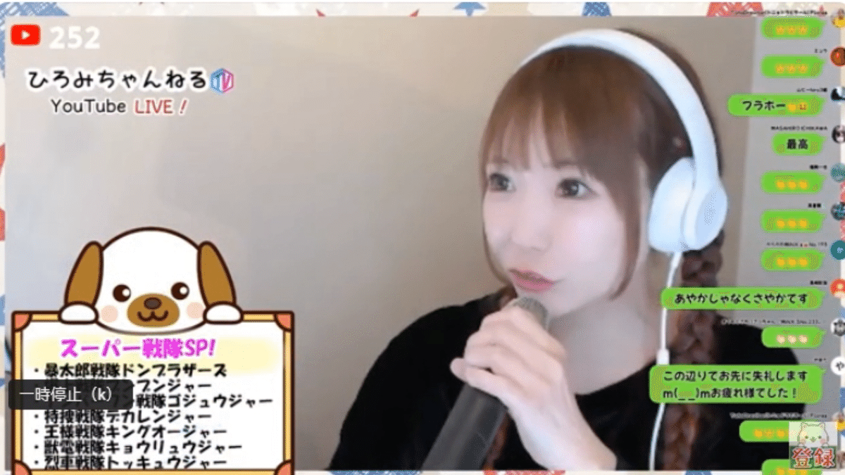 ひろみちゃんねるTVin2025.04.14｜sirius