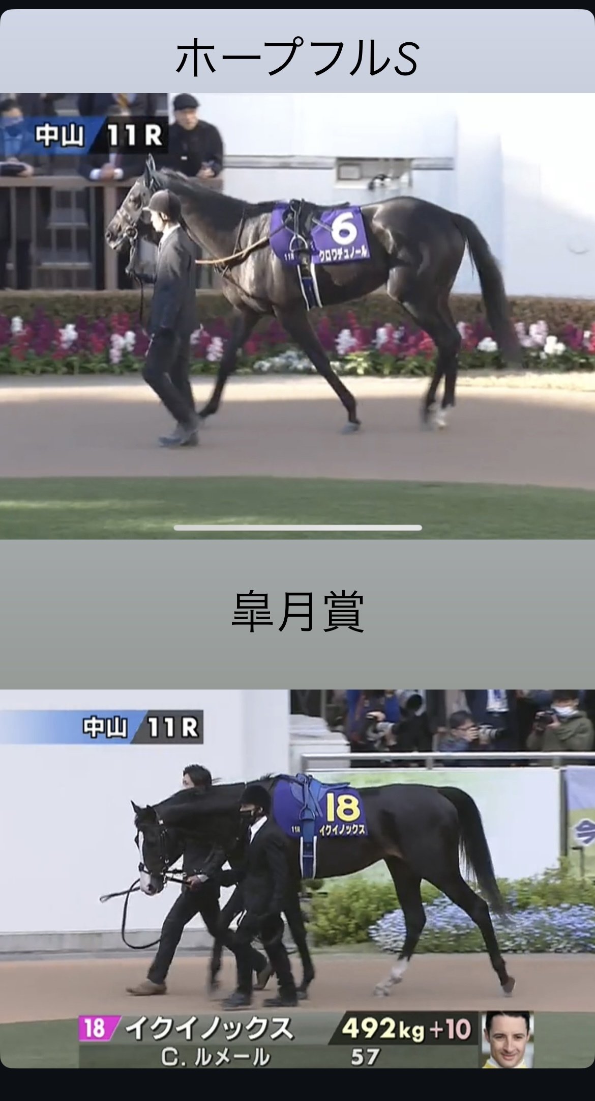 キタサンブラック産駒の超新星にX衝撃 新馬戦の破格ラップに