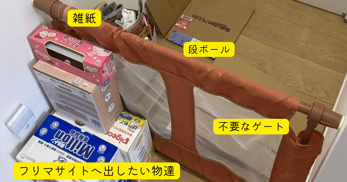 断捨離】真夜中の捨て活。片付けの捨てる神は突然降臨する