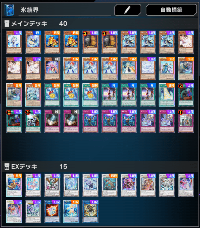 遊戯王 氷結界デッキ コナミ 遊戯王 デュエルモンスターズ ストラクチャーデッキ 凍獄