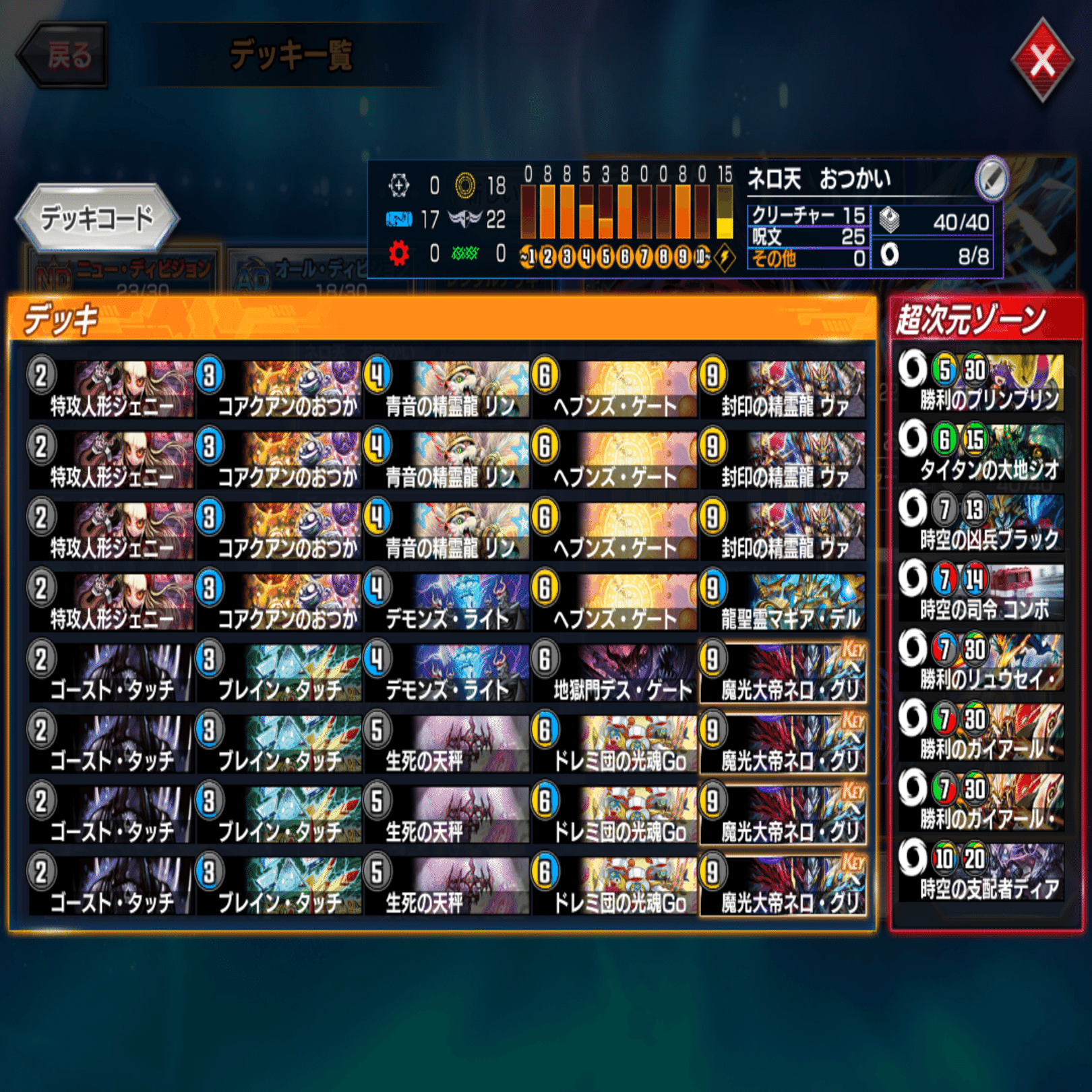 デュエプレ】ネロ天門解説【ND1740】｜れんどなし