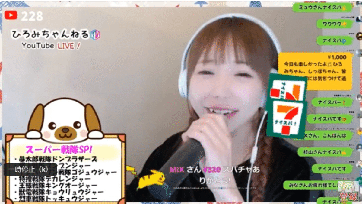 ひろみちゃんねるTVin2025.04.14｜sirius