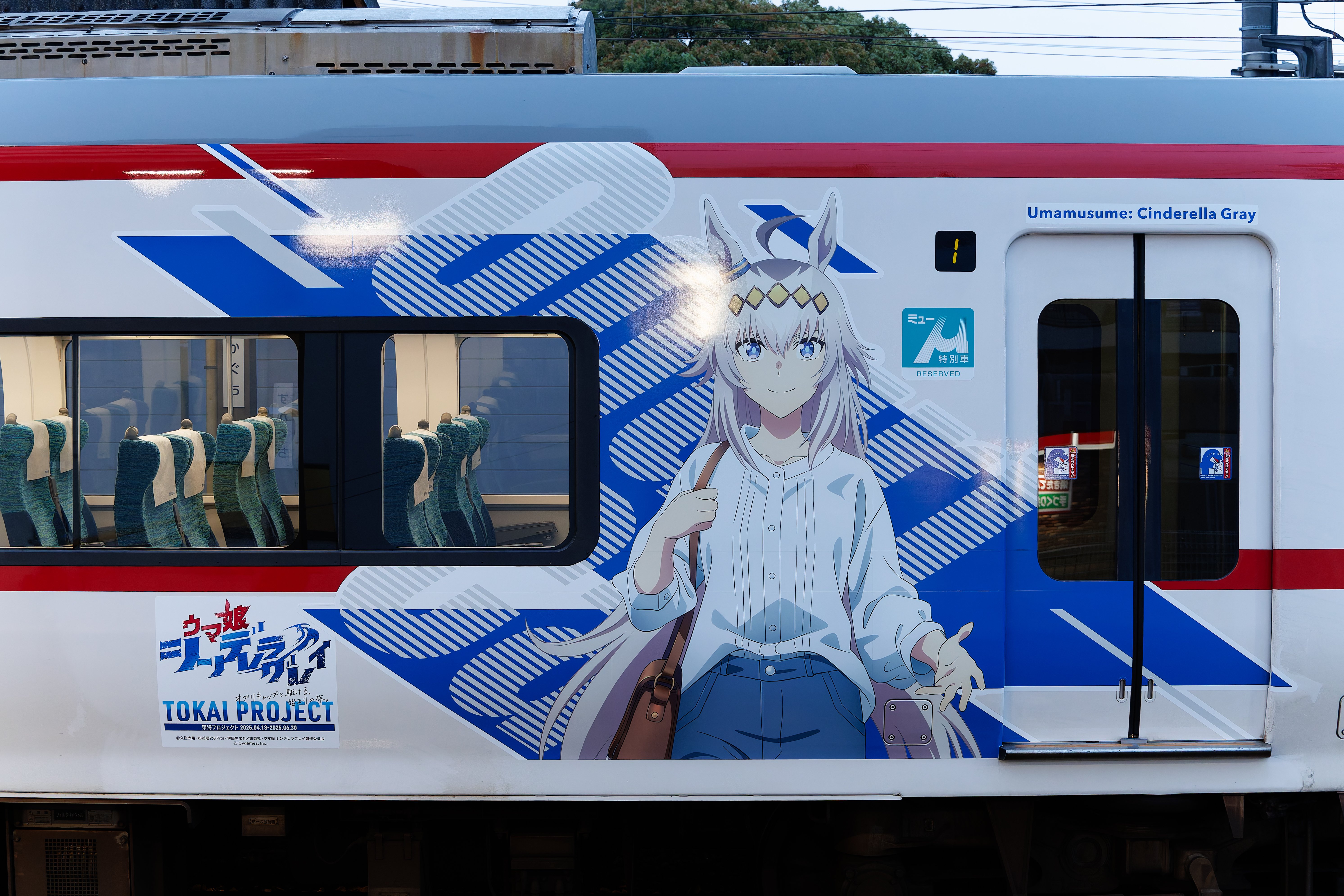 名鉄×『ウマ娘シンデレラグレイ』TOKAI PROJECT ラッピングトレイン