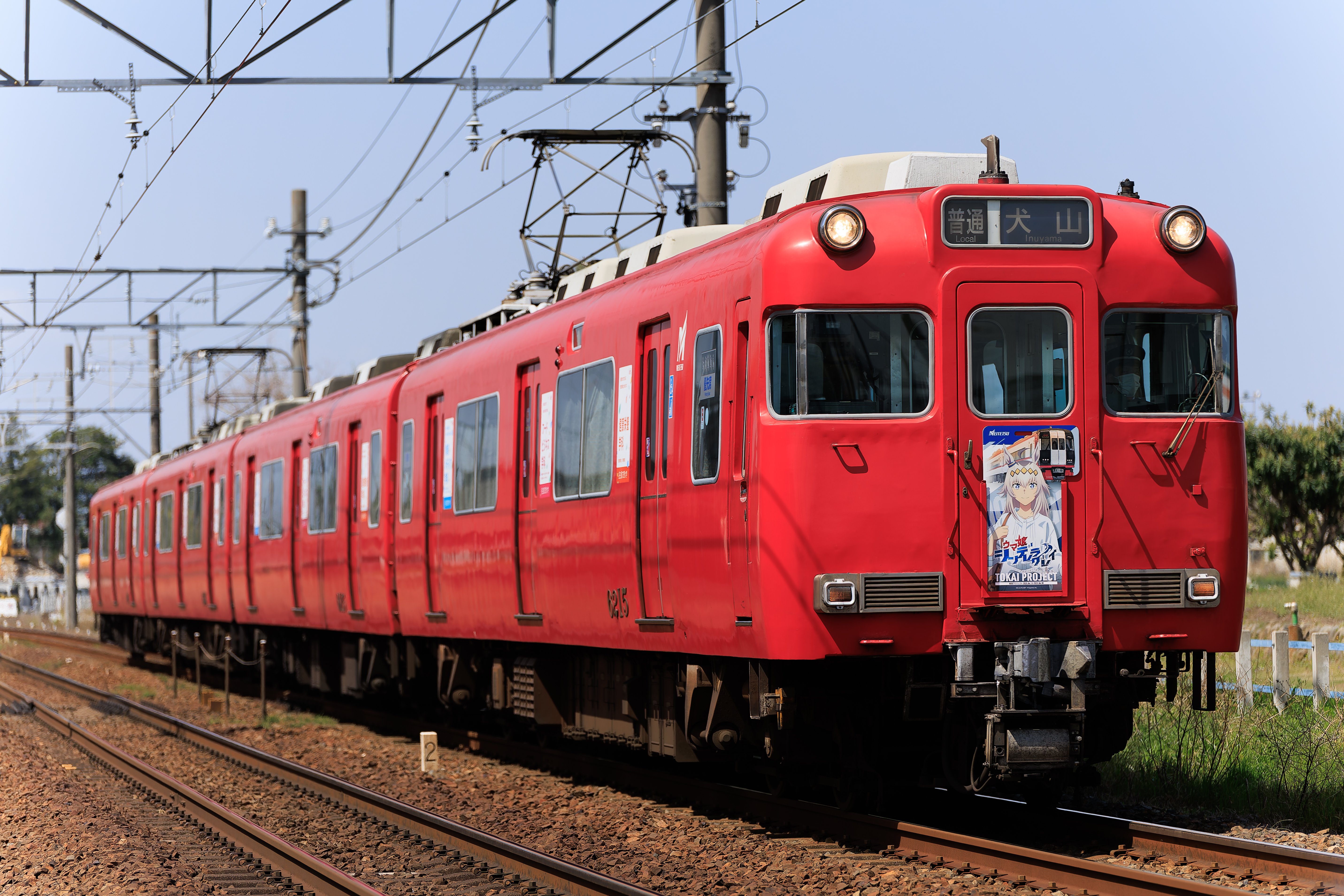 2*☆様 名鉄ウマ娘仕様 名鉄×『ウマ娘シンデレラグレイ』TOKAI PROJECT ラッピング