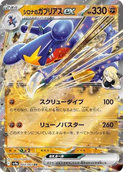 マリィのオーロンゲ研究①】悪と悪の共演！ メノコ型の強み