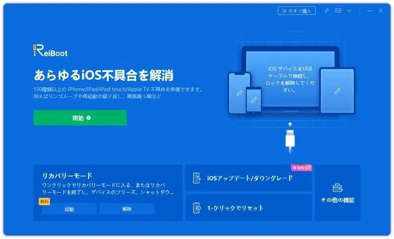 iOS 18.4.1リリース】ゼロデイ脆弱性やCarPlay不具合修正など