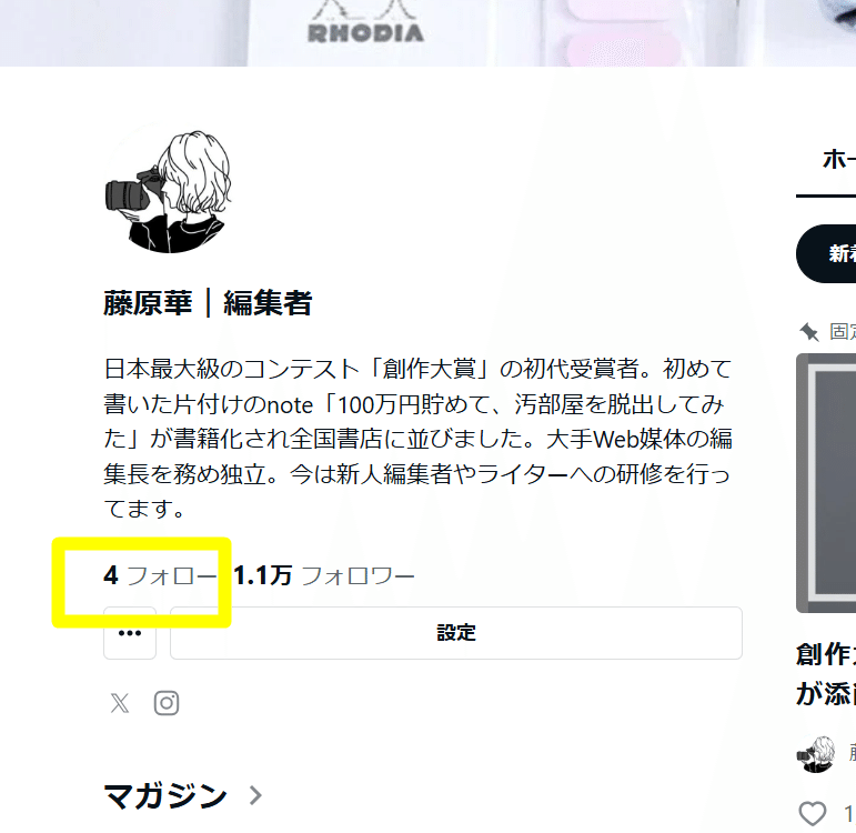 お悩み相談「毎日更新がんばってるのにフォロワーが増えません