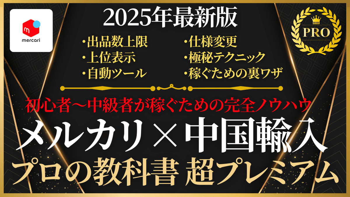 a 出品者レベル９ 出品者レベル』は偽りの実績を暴けるのか？【第436回】フリマ
