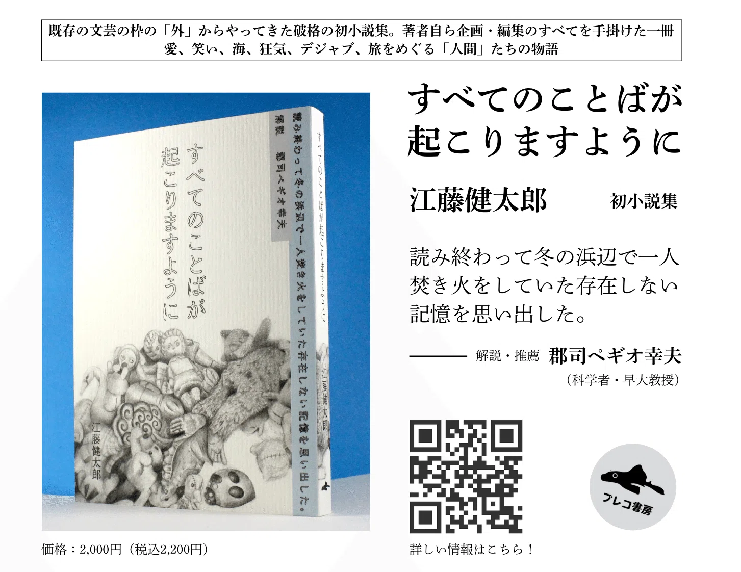 試し読み】江藤健太郎「隕石日和」｜江藤健太郎