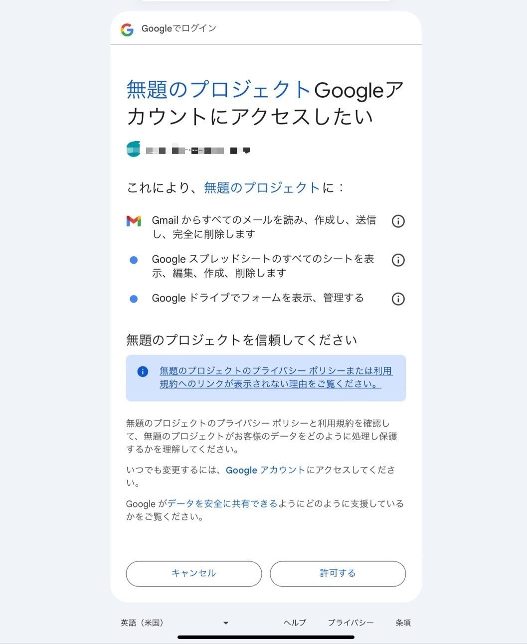 GAS】ポップアップブロック解除【2025】｜鱸