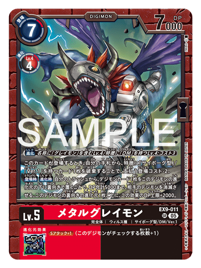 EX7-009 メタルグレイモン|でじのげん:デジカ環境最前線 EX7-009 メタルグレイモン|でじのげん:デジカ環境最前線