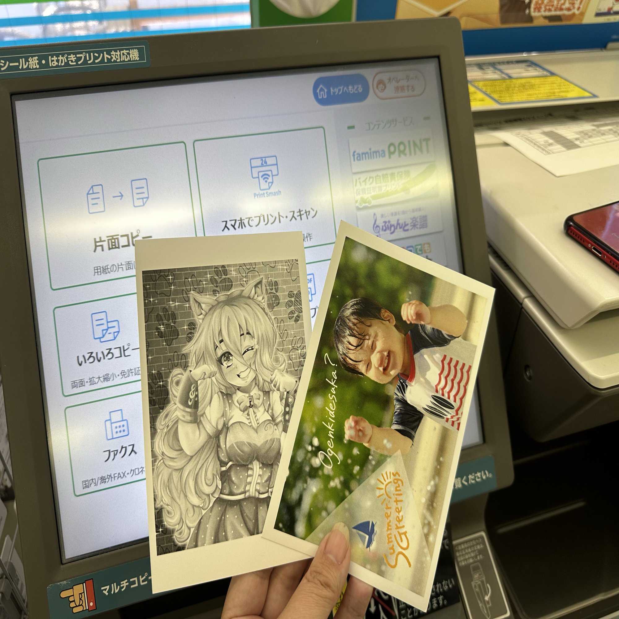 コンビニで2L判フォト用紙にはがきサイズの画像を印刷してみた｜あいこうら