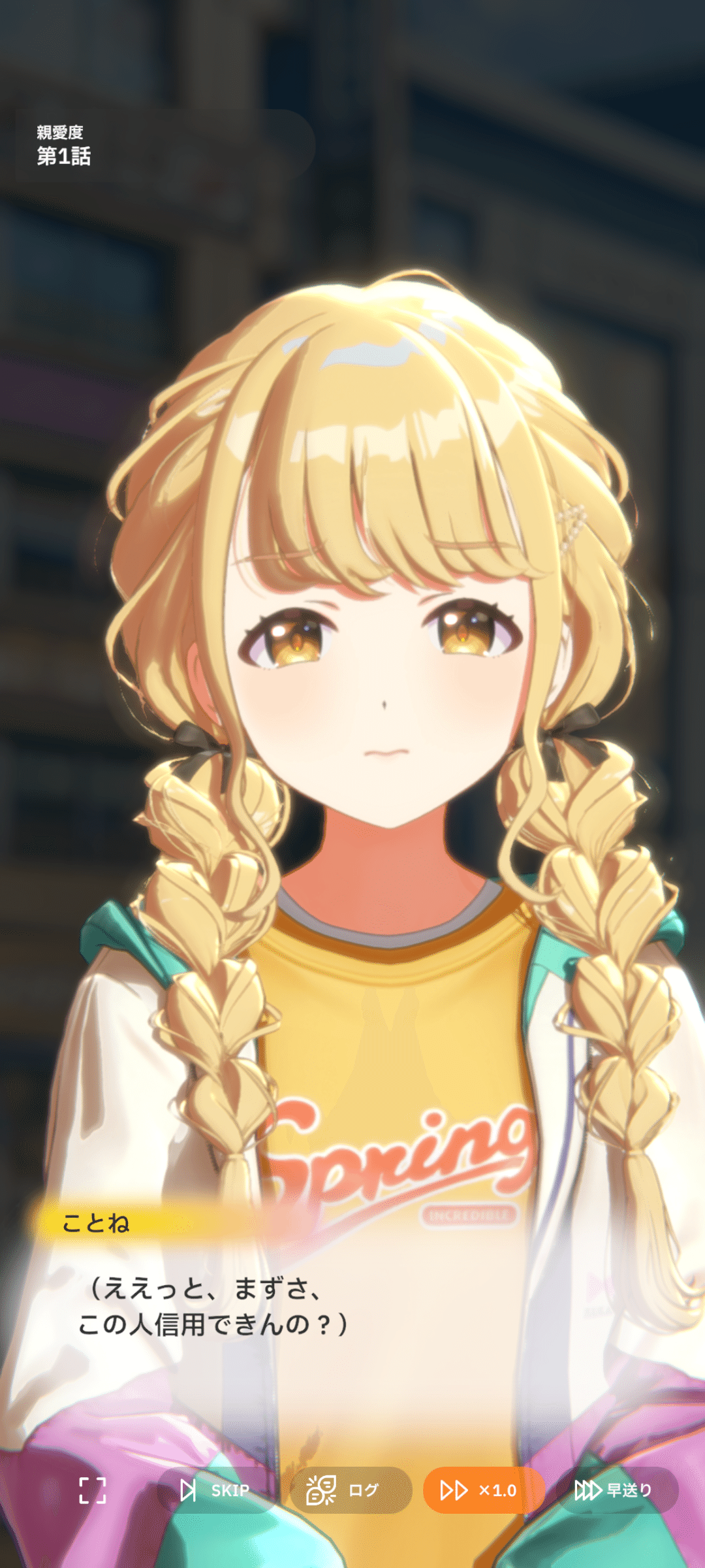 藤田ことねというアイドルがいる｜田舎