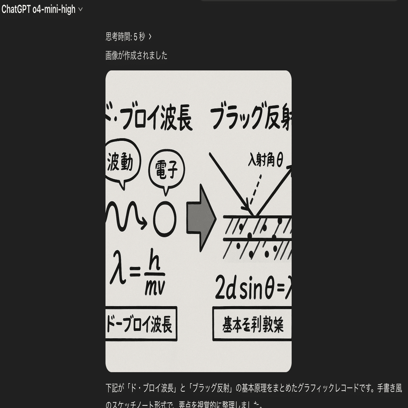 OpenAI の新モデル o3 / o4-mini って何がスゴイの？性能や使い方を