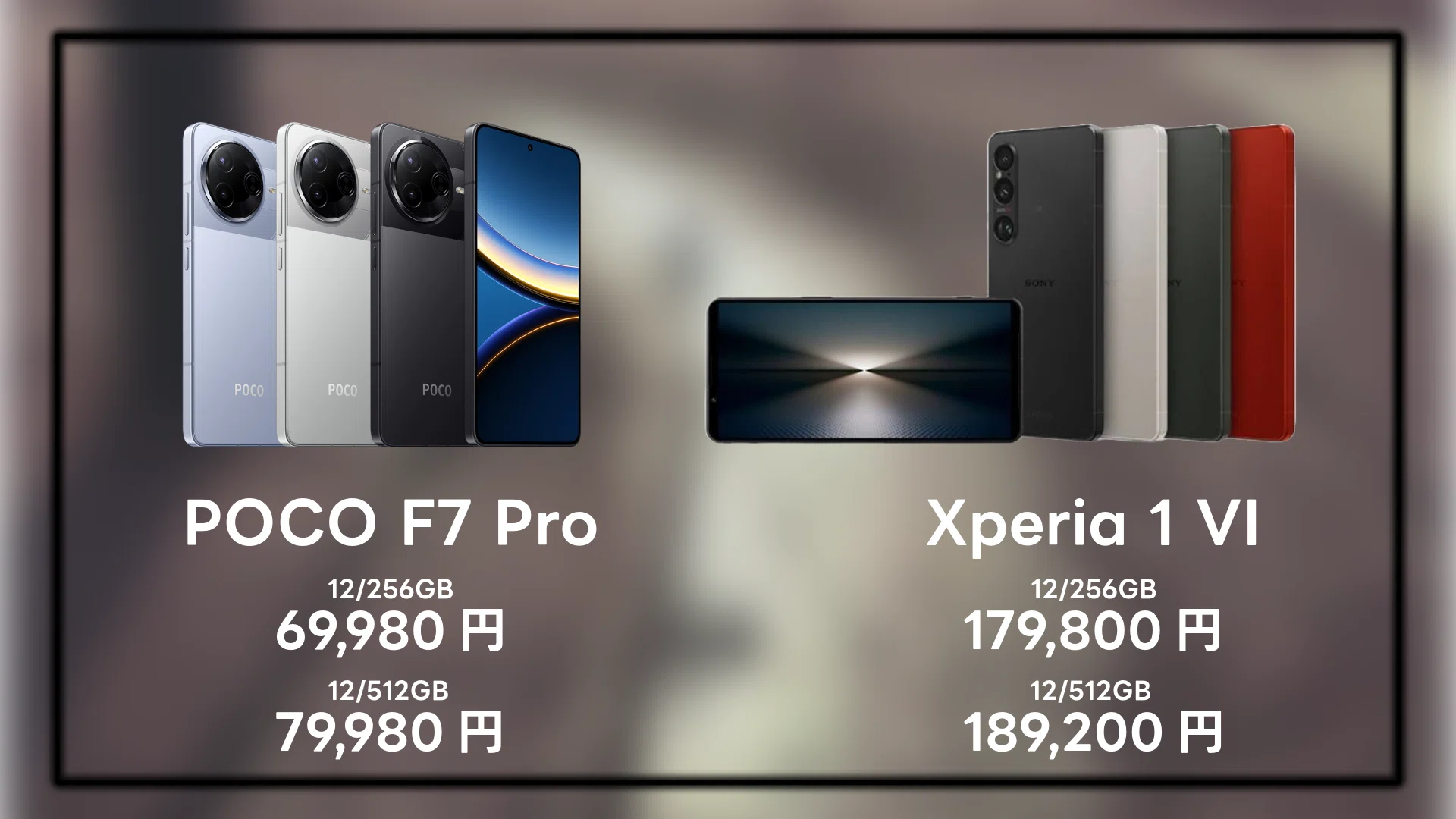 POCO F7 Pro レビュー】中身は型落ち、だけど優等生。そんな1台を 